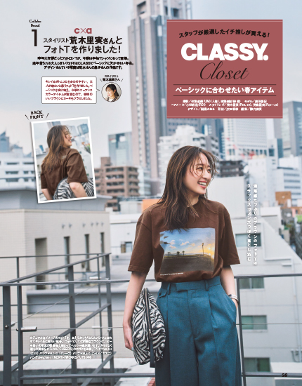 Classy 商品一覧ページ Kobunsha Select Shop 全商品