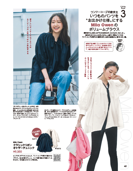 Classy 商品一覧ページ Kobunsha Select Shop 全商品