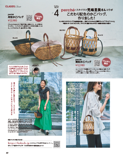 Classy 商品一覧ページ Kobunsha Select Shop 全商品