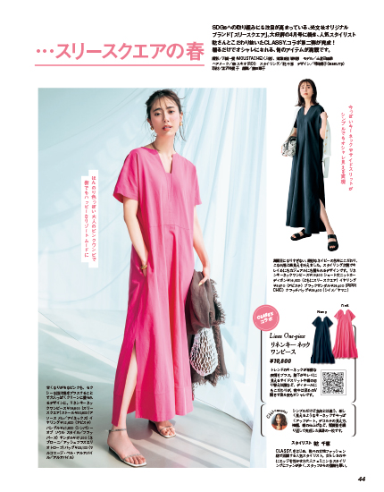 Classy 商品一覧ページ Kobunsha Select Shop 全商品