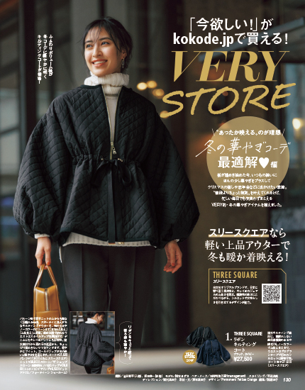 VERY | 商品一覧ページ | KOBUNSHA SELECT SHOP | 全商品