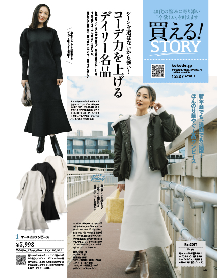 STORY | 商品一覧ページ | KOBUNSHA SELECT SHOP | 全商品