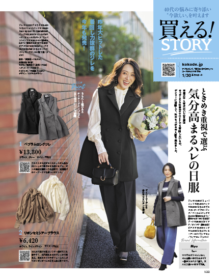 STORY | 商品一覧ページ | KOBUNSHA SELECT SHOP | 全商品