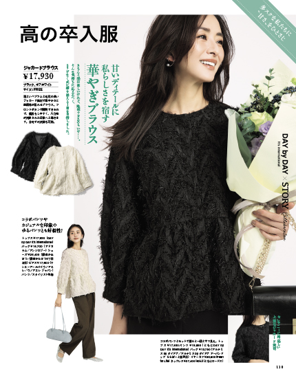 STORY | 商品一覧ページ | KOBUNSHA SELECT SHOP | 全商品