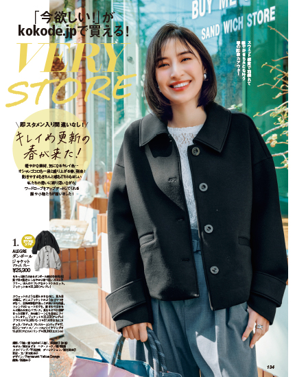 VERY | 商品一覧ページ | KOBUNSHA SELECT SHOP | 全商品