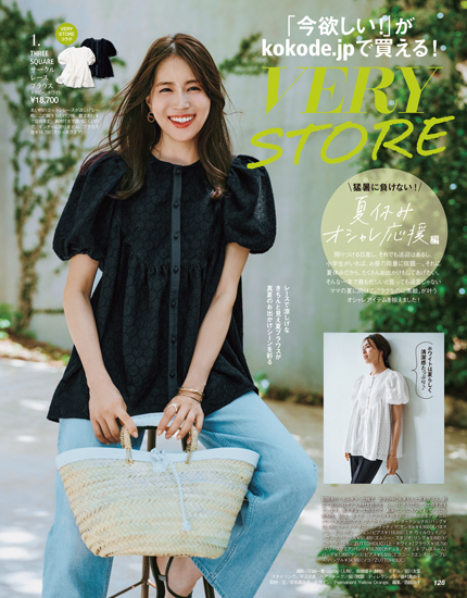 VERY | 商品一覧ページ | KOBUNSHA SELECT SHOP | 全商品