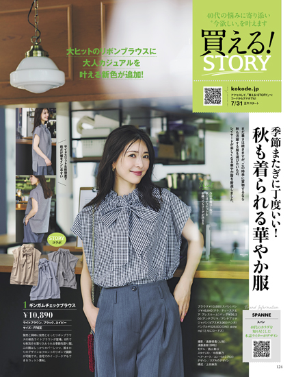 STORY | 商品一覧ページ | KOBUNSHA SELECT SHOP | 全商品