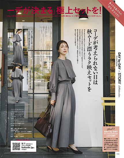 STORY | 商品一覧ページ | KOBUNSHA SELECT SHOP | 全商品