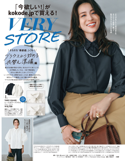 VERY | 商品一覧ページ | KOBUNSHA SELECT SHOP | 全商品
