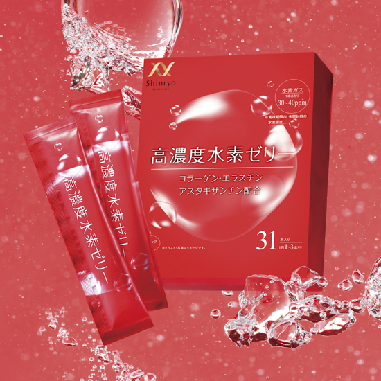 [Shinryo Healthcare]「食べる水素」高濃度水素ゼリー