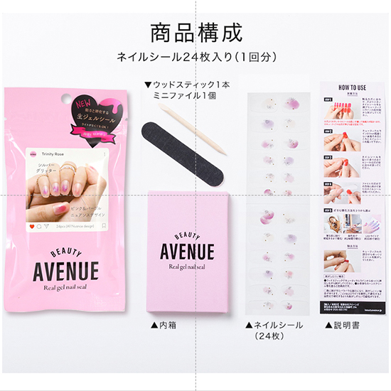 BEAUTY AVENUE]ビューティーアベニュー トリニティロゼ | KOBUNSHA