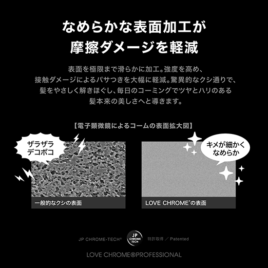 LOVE CHROME](R)INBATHツキ プレミアムブラック | KOBUNSHA SELECT