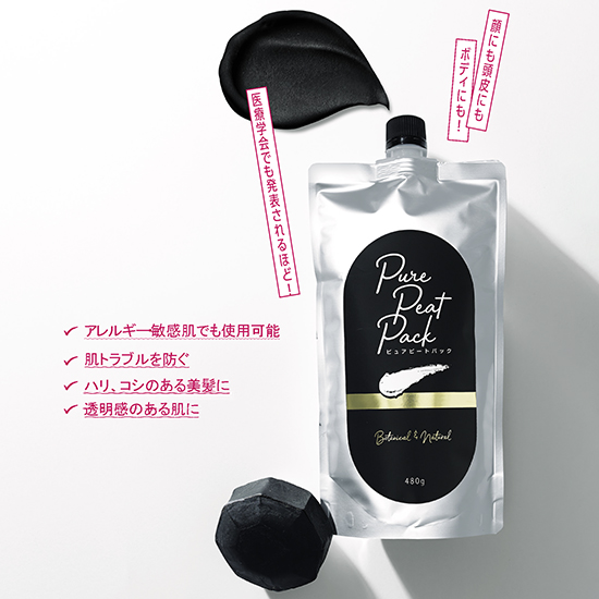 [COSMO QUARK]ピュアピートパック&ピュアピートソープ セット