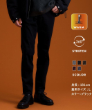 プレミアムスキニーパンツWARM