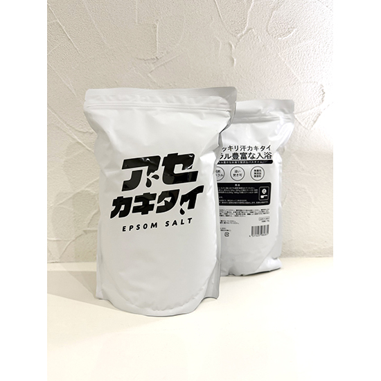 [アセカキタイ]アセカキタイ