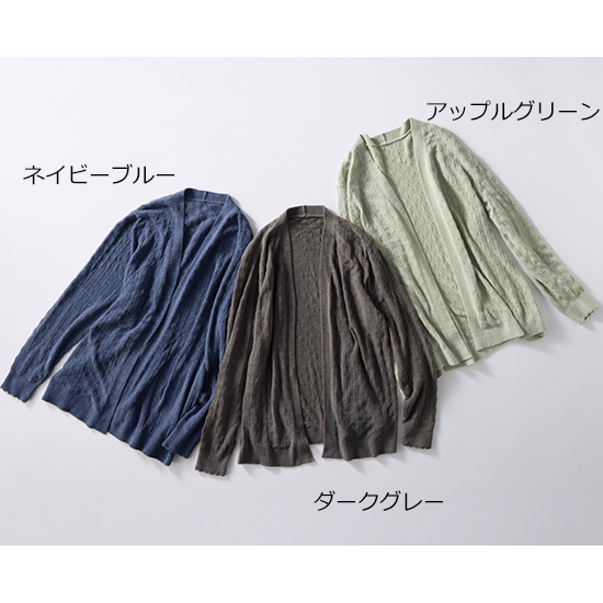 [nainen]【吸湿発熱】快温カーディガン