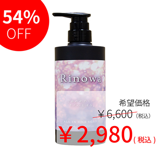 [SEN]Rinowa2本セット