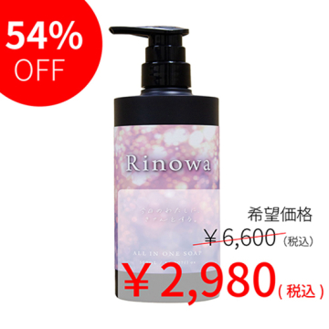 [SEN]Rinowa2本セット