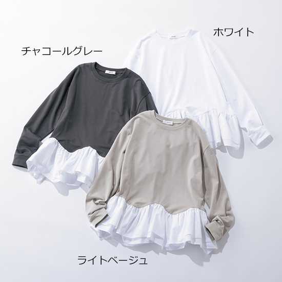 [SPANNE]裾フリルカットソー