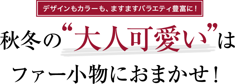 カゴバック　ファー付き　ムーンバット 楽天市場】ムーンバット（バッグ｜バッグ・小物・ブランド雑貨
