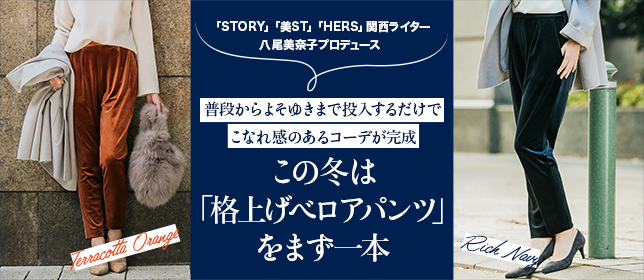 main story ベロアパンツ main story ベロアパンツ