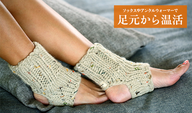 商品一覧ページ Kobunsha Select Shop 温活のすすめ