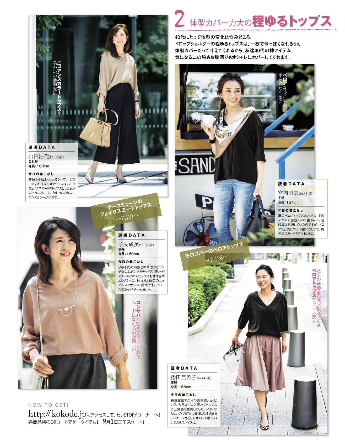 KOBUNSHA SELECT SHOP