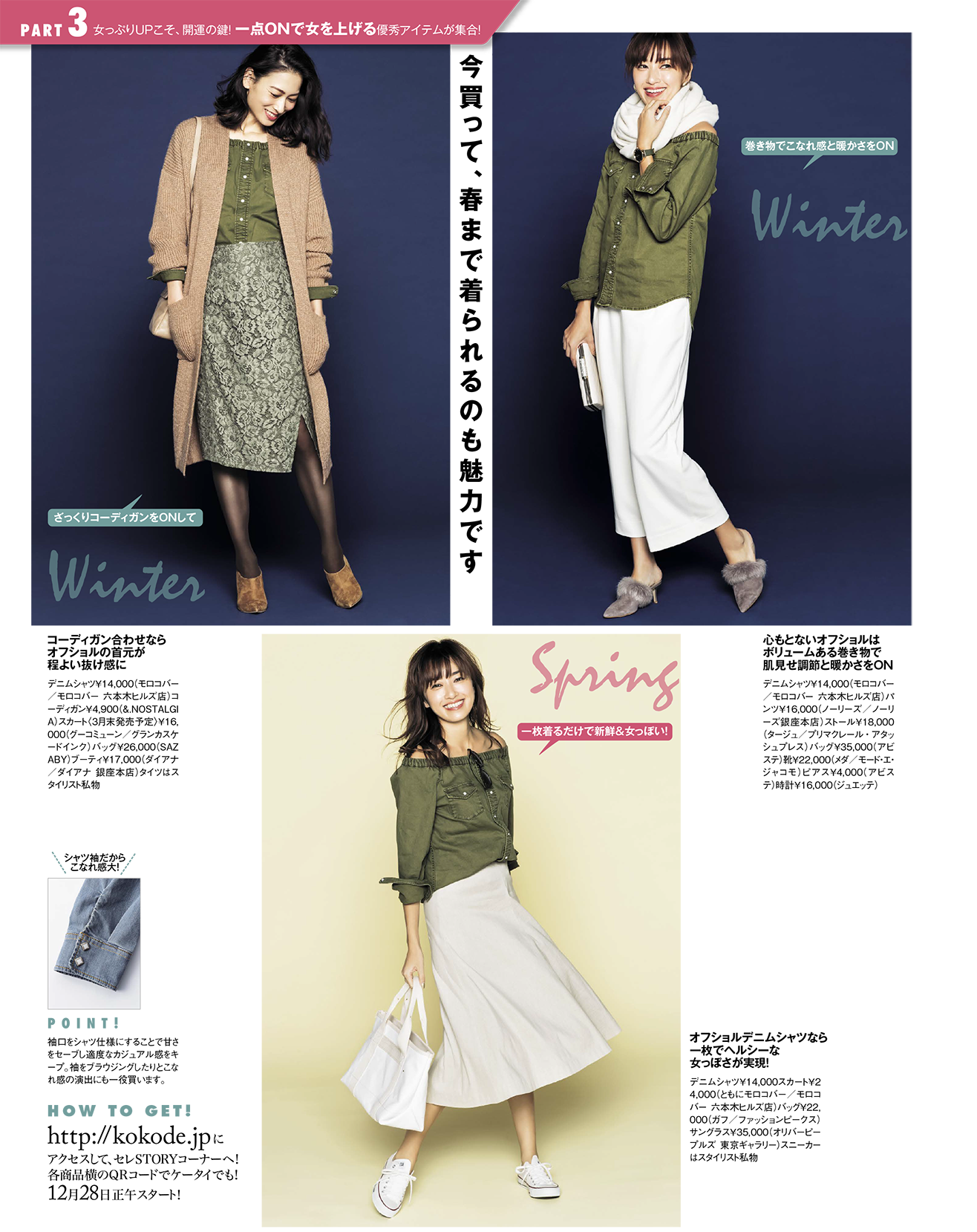 KOBUNSHA SELECT SHOP