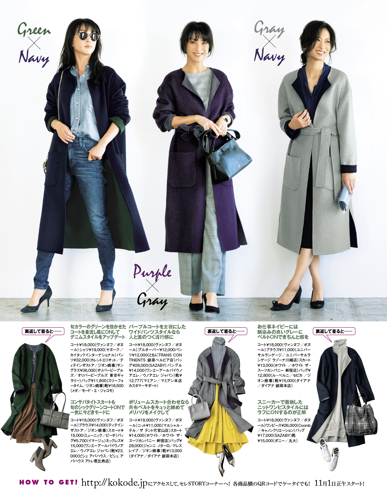 TO BE CHIC リバーシブルコート （ベルスリーブケープ(コート