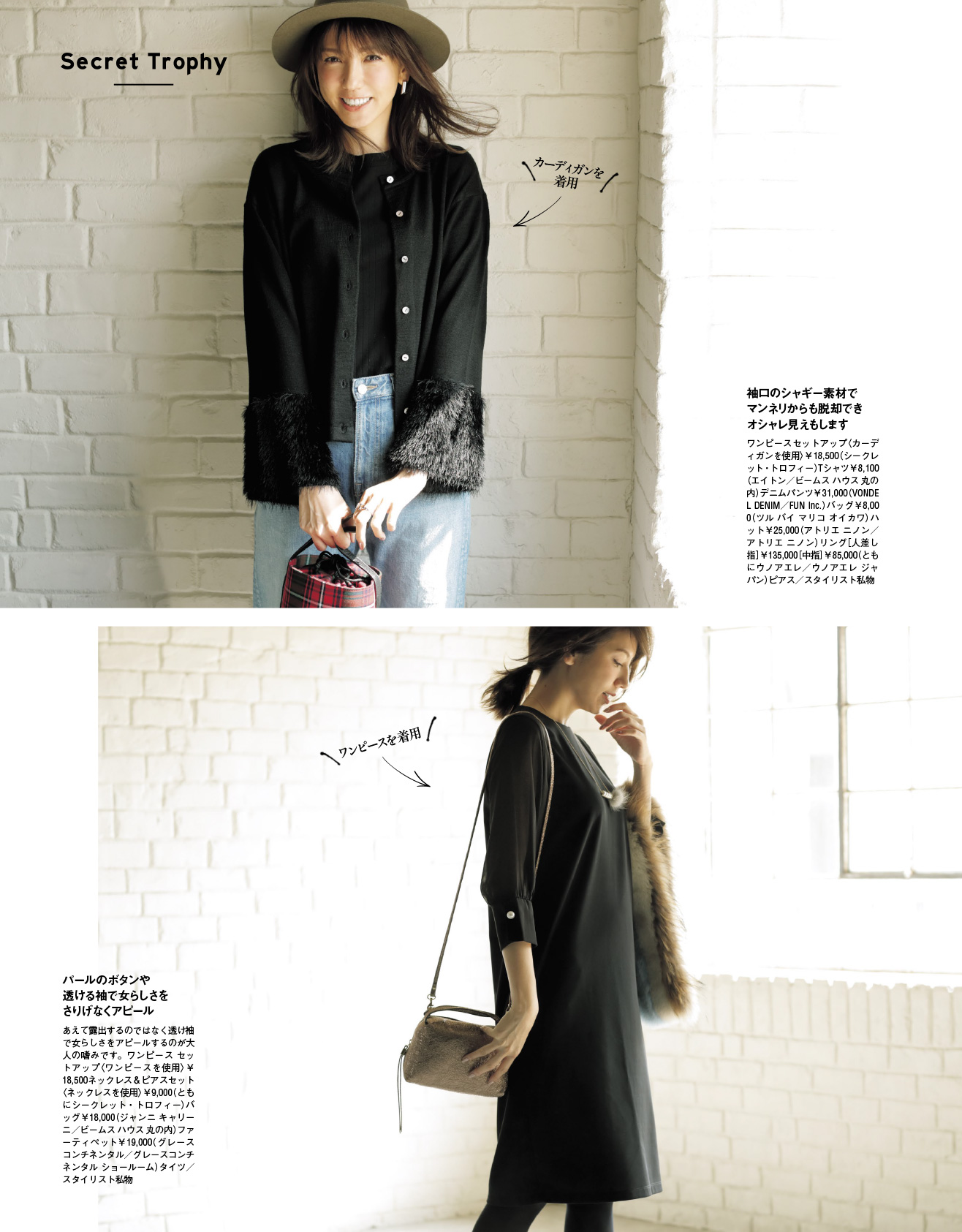 Secret Trophy/シークレットトロフィー】パールボタンワンピース