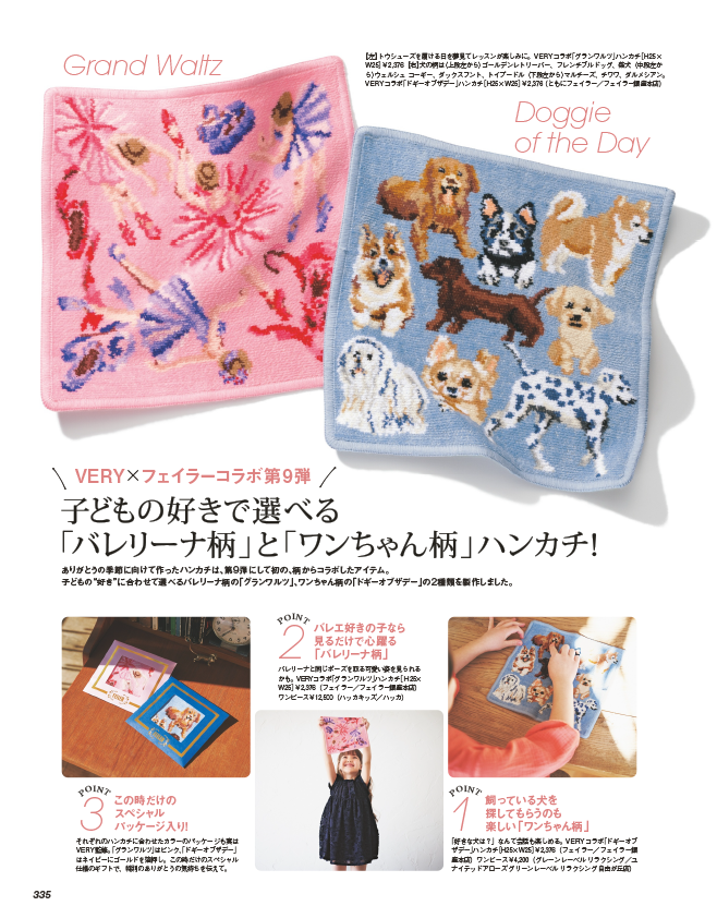 フェイラー × 遊中川 コラボ ハンカチ おもしろ ベージュ 他 2枚 